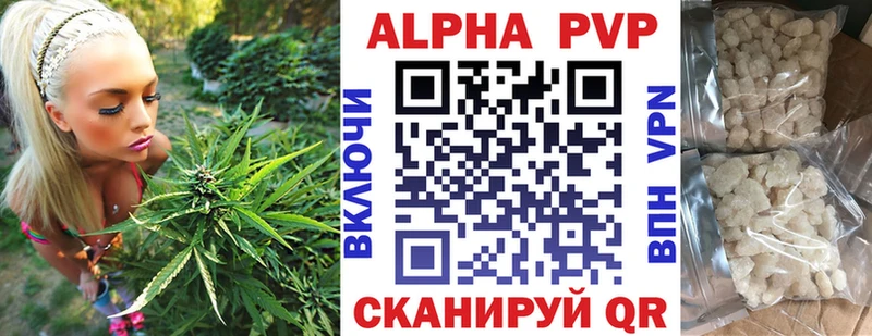 купить   Невельск  A PVP Соль 