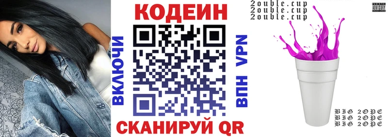 сайты даркнета состав  Невельск  Кодеиновый сироп Lean напиток Lean (лин) 