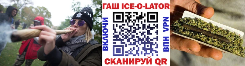 ГАШ hashish  Невельск 