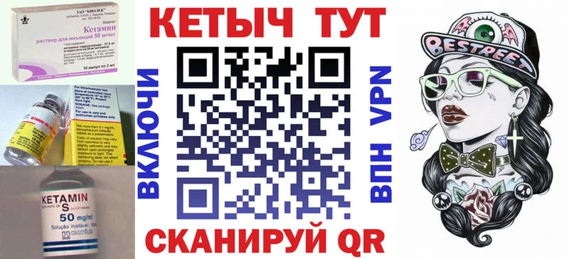 КЕТАМИН VHQ  купить наркотики сайты  Невельск 