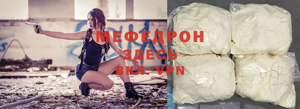 мяу мяу кристалл Зерноград
