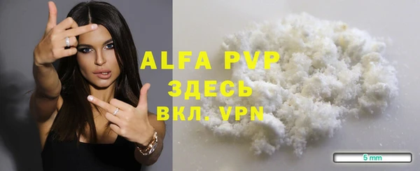 ALPHA-PVP Зеленокумск