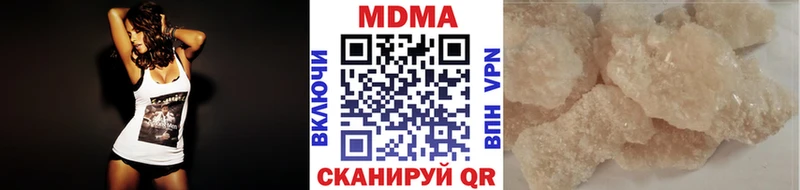 МДМА crystal  Невельск 