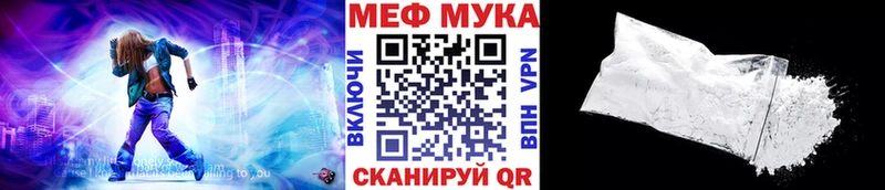 Меф кристаллы  Невельск 