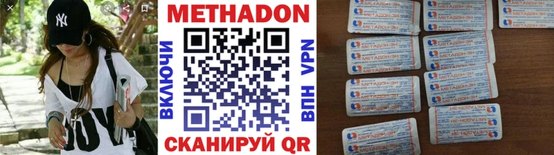 МЕТАДОН VHQ  Невельск 