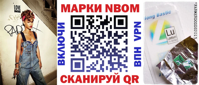 Марки N-bome 1500мкг  цены   Невельск 